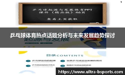 B体育官方网站